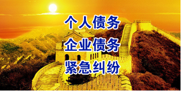 零陵要账公司