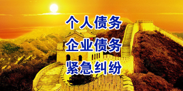 零陵追债公司